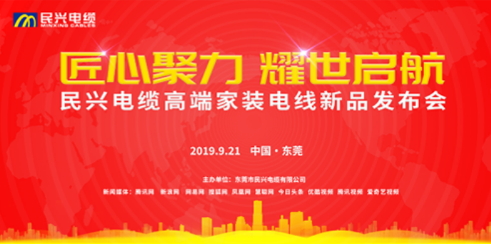 家装行业黑科技！bjl平台最新发布两款高端家装电线！